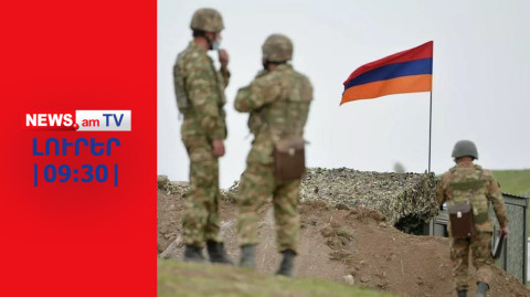 Ադրբեջանը միտք չունի վերջ դնել հակամարտությանը Հայաստանի հետ I NEWS.am I ԼՈՒՐԵՐ I 09:30 I 20.02.24