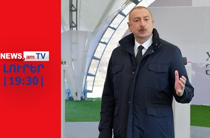 «Հայաստանը մի՛ ելք ունի՝ կատարե՛լ մեր պահանջները». Ալիևը կրկին սպառնում է I ԼՈՒՐԵՐ I 19:30