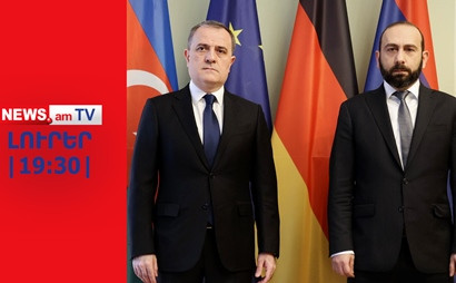 Միրզոյանն ու Բայրամովն ավարտել են բանակցությունները Բեռլինում I ԼՈՒՐԵՐ I 19:30 I 29.02.24
