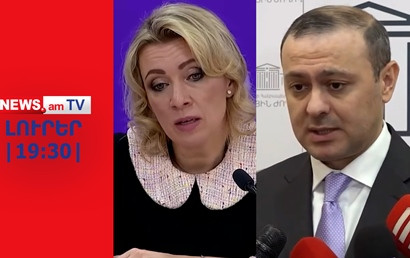 Երևանը ռուսներին հանում է «Զվարթնոցից», Կրեմլը՝ կոչ անում չդառնալ 2-րդ Ուկրաինա I ԼՈՒՐԵՐ I 19:30