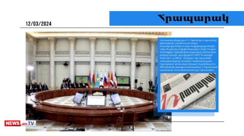 Նիկոլ Փաշինյանը կմեկնի՞ Մոսկվա․ մամուլի տեսություն
