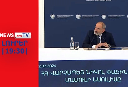 Փաշինյանը չի ասում, որ չի կատարելու Ադրբեջանի պահանջը I ԼՈՒՐԵՐ I 19:30 I 12.03.24