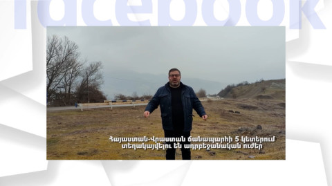 4 գյուղ հանձնելու դեպքում Հայաստան-Վրաստան ճանապարհի 5 կետերում կտեղակայվեն ադրբեջանական ուժեր