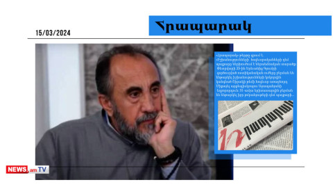Միքայել արքեպիսկոպոս Աջապահյանի եղբորորդուն դաժան ծեծի են ենթարկել․ մամուլի տեսություն