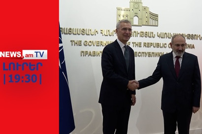 Բացասական մեսիջներ Մոսկվայից՝ Ստոլտենբերգի այցի կապակցությամբ I NEWS.am I ԼՈՒՐԵՐ I 19:30 I 19.03.24