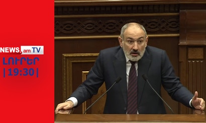Տավուշի 4 գյուղերը հանձնելու հարցի քննարկումը թեժ է անցել ԱԺ-ում I ԼՈՒՐԵՐ I 19:30 I 20.03.24