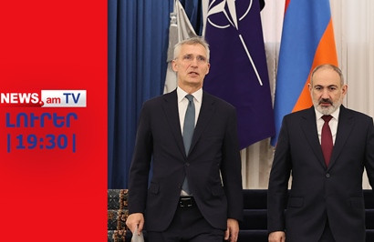 Իրանը սպասում է, թե ինչ հետևանքներ կունենա Ստոլտենբերգի այցը I ԼՈՒՐԵՐ I 19:30 I 22.03.24