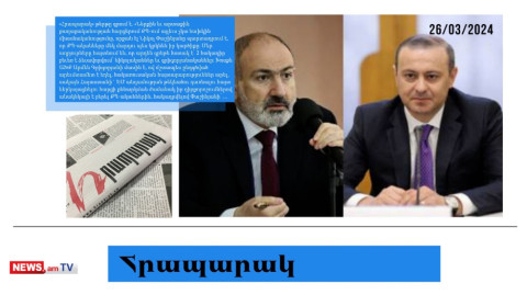 ՔՊ-ում 2 հակադիր բեւեռ է ձեւավորվում՝ նիկոլականներ եւ գրիգորյանականներ․ մամուլի տեսություն