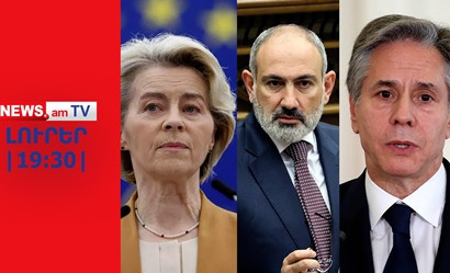 Ինչու է Մոսկվային այդքան անհանգստացնում Բրյուսելում սպասվող եռակողմ հանդիպումը I ԼՈՒՐԵՐ I 19:30