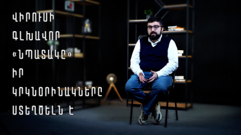 Ինչպե՞ս են վիրուսները գրոհում մեր բջիջները. Հովակիմ Զաքարյանի դասախոսությունը