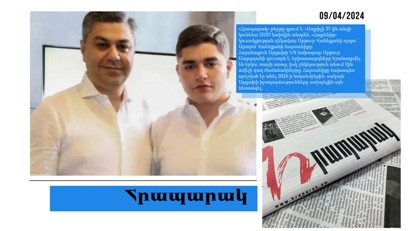 Ում հետ է ամուսնանում Արթուր Վանեցյանի որդին․ մամուլի տեսություն