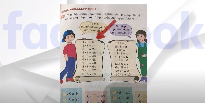 6-ը բաժանած 8-ի հավասար է 1՞․մաթեմատիկայի 2-րդ դասարանի դասագրքի սխալները օգտատերերի քննարկման թեման