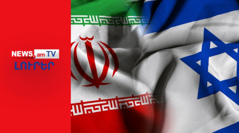 ԼՈւՐԵՐ | ՈւՂԻՂ ԵԹԵՐ | Իրանը հայտնում է Սպահանի երկնքում երեք ԱԹՍ-ի խոցման մասին