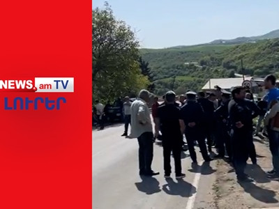 ՀՐԱՏԱՊ I Կիրանցում, Ոսկեպարում, Բաղանիսում լարված է՝ բնակիչները դեմ են տարածքներ զիջելուն