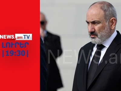 Փաշինյանը հորդորում է Հայաստանից դուրս հայրենիք չփնտրել I ԼՈՒՐԵՐ I 19:30 I 24.04.24