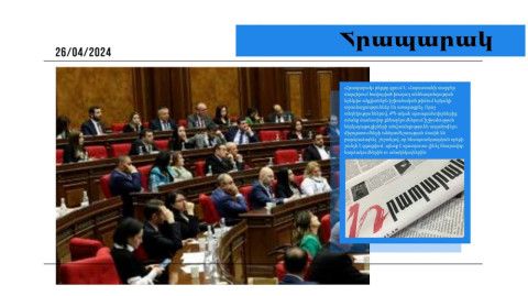 Ինչից են սարսափում ՔՊ-ականները․ մամուլի տեսություն