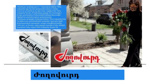 Միջադեպ Աննա Հակոբյանի Գյումրի այցի ընթացքում, նա Երևան է վերադարձել ուղղաթիռով. մամուլի տեսություն