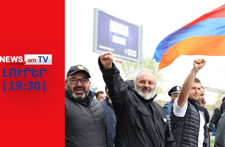 Բագրատ Սրբազանը ՔՊ-ի ներսից աջակցության ազդակներ է ստացել I ԼՈՒՐԵՐ I 19:30