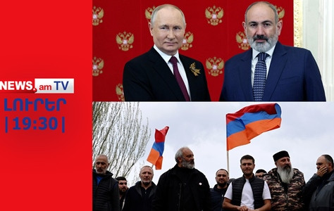 Փաշինյանը հանդիպում է Պուտինի հետ, Երևանում վաղը մեծ հանրահավաք է սպասվում I ԼՈՒՐԵՐ I 19:30