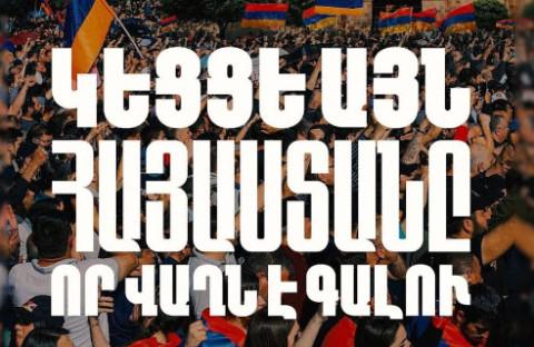 ՀՐԱՏԱՊ I Իմպիչմենտ՝ ԱԺ-ում, անհնազանդության ակցիաներ. Բագրատ Սրբազանը խոստացավ՝ պայքարը 7-10 օր կտևի