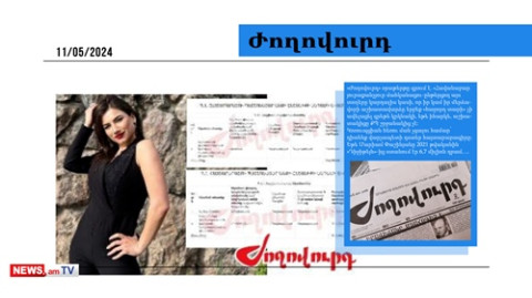 Մարիամ Փաշինյանի աշխատավարձը մեկ տարի անց աճել է 4.2 մլն դրամով․ մամուլի տեսություն