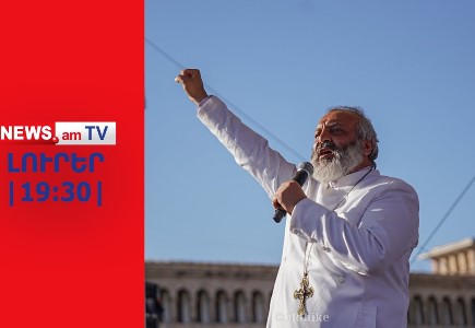 Կհաջողվի՞ Սրբազանին համոզել ՔՊ-ականներին միանալ Փաշինյանի իմպիչմենտին I ԼՈՒՐԵՐ I 19:30