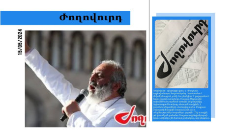 Բագրատ Սրբազանը Հայաստանում տուն կամ այլ անշարժ գույք չունի․ մամուլի տեսություն