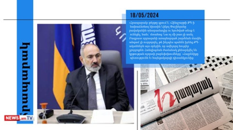 Նիկոլ Փաշինյանն անտրամադիր, հյուծված, մտահոգ տեսք է ունեցել. մամուլի տեսություն