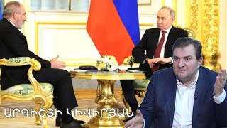 Եթե Մոսկվան ուզի Հայաստանը մտցնել Միութենական պետություն, մի շաբաթում կանի, թող հեքիաթներ չպատմեն