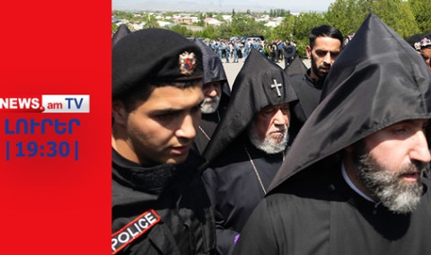 Իշխանությունը ծայրահեղ քայլերի է գնում. խոչընդոտվել է Կաթողիկոսի մուտքը Սարդարապատ I ԼՈՒՐԵՐ I 19:30
