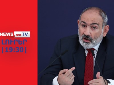 ԱԱԾ-ն հերքել է իշխանության պնդումը՝ Բագրատ Սրբազանը գործակալ չէ I NEWS.am I ԼՈՒՐԵՐ I 19:30