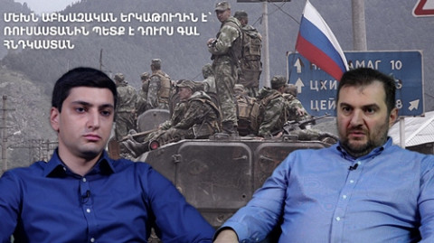 Ռուսաստանը կարող է վերադարձնել Վրաստանը` տալով Աբխազիան ու Հարավային Օսիան. ամեն ինչ կփոխվի