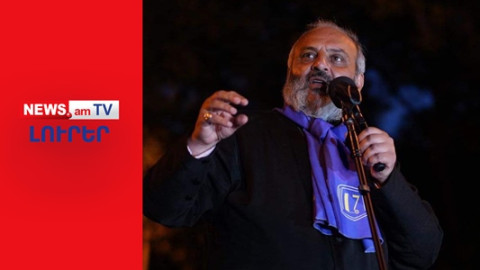 ԼՈՒՐԵՐ I ՈՒՂԻՂ I Իշխանությունն ԱԺ արտահերթ նիստը տապալեց, Բագրատ Սրբազանը հանրահավաք է անցկացնում