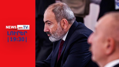 Տևական լավատեսությունից հետո Հայաստանն Ադրբեջանի հարձակման մասին է գուժում I ԼՈՒՐԵՐ I 19:30