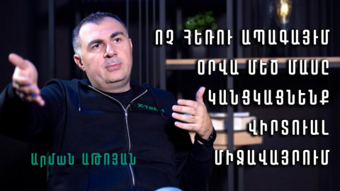 Լրացված իրականություն. AR/VR տեխնոլոգիաներն ինչպե՞ս կփոխեն մեր կյանքը