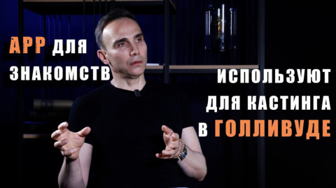 Как AI проникает в личную жизнь и бьюти-индустрию – интервью с Игорем Халатяном