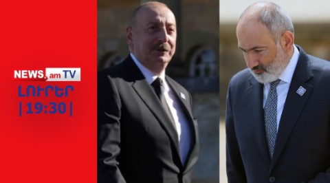 Ինչո՞ւ է Լոնդոնում տապալվել բրիտանական միջնորդությամբ Փաշինյան-Ալիև հանդիպումը I ԼՈՒՐԵՐ I 19:30