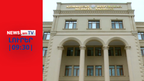ԼՈՒՐԵՐ I ՈՒՂԻՂ I Բաքուն հաղորդում է, թե ՀՀ ԶՈւ կվադրոկոպտեր է որսացել, ՀՀ դեռ չի արձագանքել