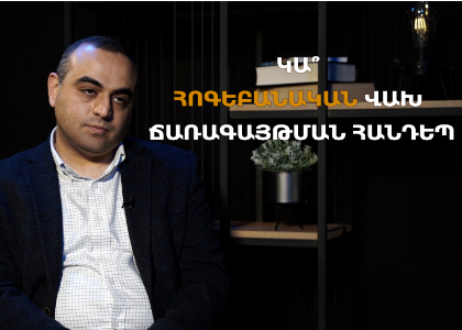 Միջուկային բժշկություն՝ անվտանգություն, գիտություն, վախեր. Հարցազրույց Գուրգեն Էլբակյանի հետ