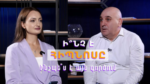 EXPERT. Ինչպե՞ս է հիպնոսն օգնում հաղթահարել խաղամոլությունը