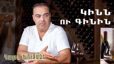 Դաթո. Ամենուրեք վերահսկողություն է պետք, այլապես անարխիա կլինի