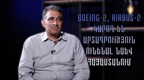 Ավիատիեզերական սարքաշինությունը և Հայաստանը. Հարցազրույց Օշին Փերումյանի հետ
