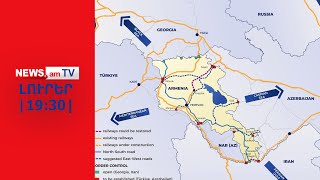 Ո՞վ է վերահսկելու Սյունիքով Նախիջևան տանող ճանապարհը I ԼՈՒՐԵՐ I 19:30