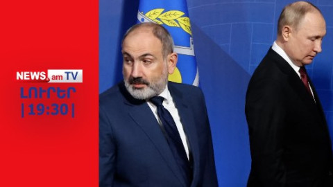 Մոսկվան Փաշինյանին 9-րդ կետից «փախչելու» մեջ է մեղադրում. մութ ամպեր՝ Սյունիքի գլխավերևում I 19:30