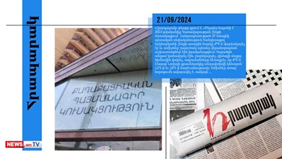 ՔՊ-ն փոշմանել է՝ ՀՀԿ-ին ու ՀՅԴ-ին հարևան չի դառնում․ մամուլի տեսություն