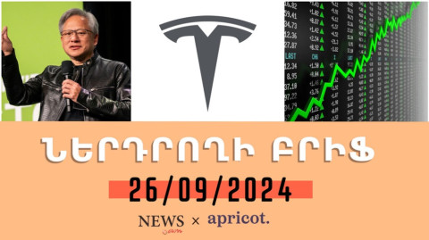 Tesla-ի բաժնետոմսերը կտրուկ թանկացել են. «Ներդրողի բրիֆ 26.09.24»