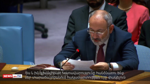 Առաջարկել ենք ստորագրել խաղաղության պայմանագրի համաձայնեցված հոդվածները` մինչև COP29-ը. Փաշինյան