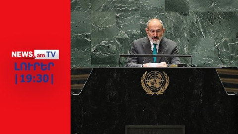 Փաշինյանը հանուն Ադրբեջանի հետ պայմանագրի պատրաստ է անգամ Սահմանադրությունը փոխել I ԼՈՒՐԵՐ I 19:30