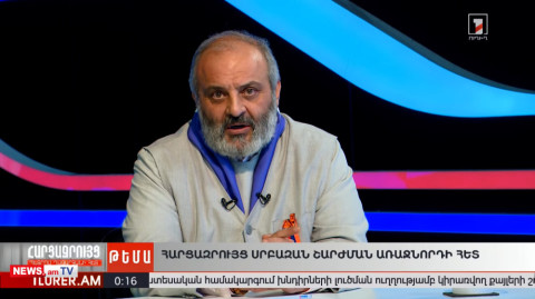 Բագրատ Սրբազանի ուղերձը՝ Հանրային հեռուստատեսության ուղիղ եթերում