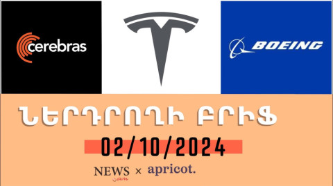 Կիբեր տաքսիի ներկայացմանն ընդառաջ Tesla-ի բաժնետոմսերը թանկացել են․ «Ներդրողի բրիֆ 02.10.24»